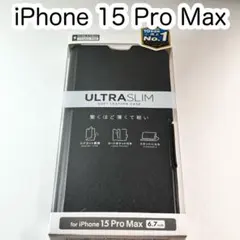 エレコム iPhone15ProMax用ケース 手帳型 磁石付 カバー217