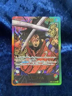 ワンピース カードゲーム 光月おでん リーダーパラレル(リーパラ)