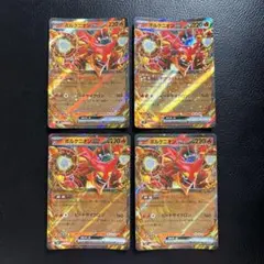 【バトルパートナーズ】ボルケニオン(RR)４枚セットのサムネイル