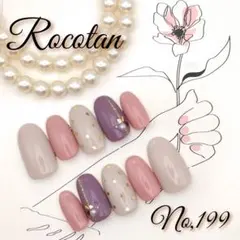 【No,199】ネイルチップ サイズ/チップ変更可