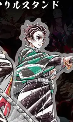 鬼滅の刃　ufotable webくじ　D・E賞　竈門炭治郎