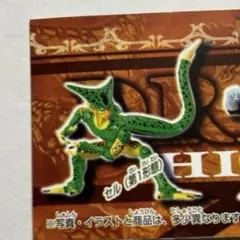 ドラゴンボール HG セル 第1形態 新品未開封