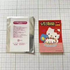 サンリオ いちご新聞50周年ステッカー