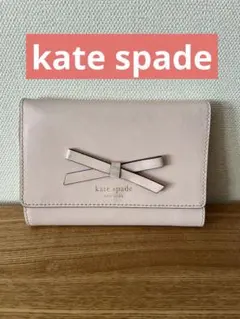kate spade ケイトスペード 三つ折り財布 サイフ