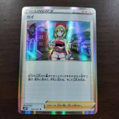 カイ R S10P スペースジャグラー 064/067