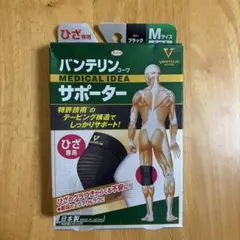 バンテリンコーワ サポーター ひざ M バンテリンサポーター 膝のサムネイル
