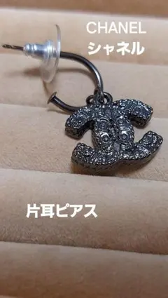 2026年最新】CHANEL レディース ピアス(片耳用)の人気アイテム - メルカリ
