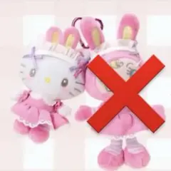 メゾピアノ　キティ　mezzo piano マスコット　ベリエちゃん　匿名発送