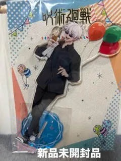 新品呪術廻戦 五条悟よみうりランド　デカアクリルスタンド