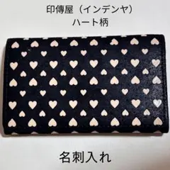 印傳屋 インデンヤ 名刺入れ ハート柄のサムネイル