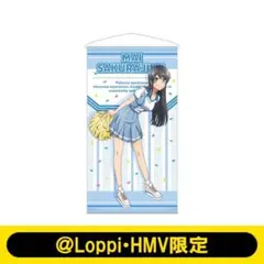 青春ブタ野郎 青ブタ 桜島麻衣 非売品 特大 タペストリー おでかけ ver