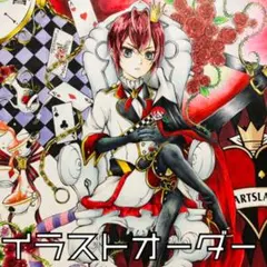 イラストオーダー受付 【手描き】 アナログ