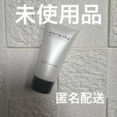 marie.thé ボディローション グリーンティーとユズ