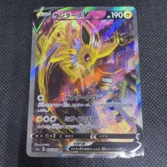 2026年最新】サンダースv srの人気アイテム - メルカリ