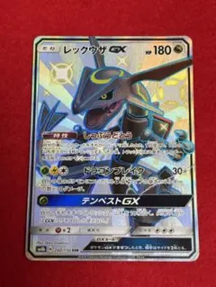 2026年最新】レックウザgx ssrの人気アイテム - メルカリ