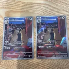 ペルシアン AR SV6a ナイトワンダラー 075/064 ２枚