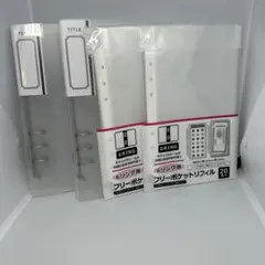 6リングバインダー｜フリーポケットリフィル｜2個セット｜seria｜ 即購入OK