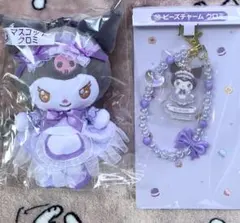 サンリオ マイメロディ クロミ 当りくじ　⑧ マスコット ⑩ ビーズチャーム