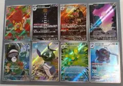 ポケモンカードセット　AR 8枚セット