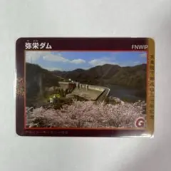 2026年最新】天皇陛下御在位三十年記念ダムカードの人気アイテム
