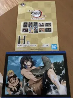 ローソン鬼滅の刃一番くじメタリックアートパネルH賞　タオルI賞セット