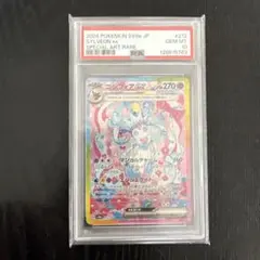 PSA10ニンフィアex SAR SV8a テラスタルフェスex 212/