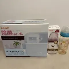 Combi 除菌じょ〜ずα 哺乳瓶消毒器　哺乳瓶まとめ売り