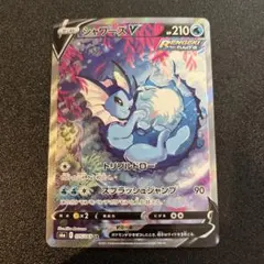 シャワーズV SR SA 075/069