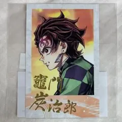 webshopくじ 繋ぐ c106 D賞 チェキ風ブロマイド 竈門炭治郎