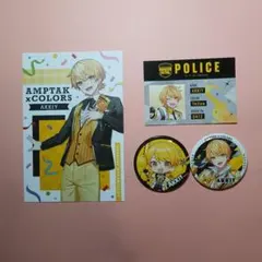 AMPTAKxCOLORS　あっきぃ　グッズ