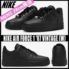 レア　入手困難メンズサイズ【新品】ナイキ エア フォース 1 '07 ビンテージ