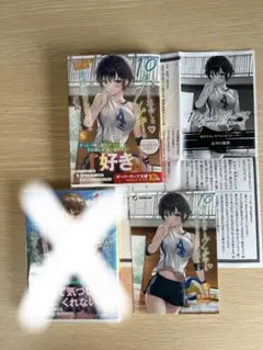10年ぶりに再会したクソガキは清純美少女JKに成長していた 5巻 特典付き
