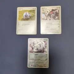 ココドラ　コドラ　ボスゴドラ３枚セット