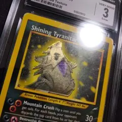 ポケモンカード　ひかるバンギラス ひかるバンギラス【闇そして光へ】-旧ポケモンカード買取専門.com