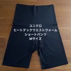 ユニクロ ウエストウォームショートパンツ Mサイズのサムネイル