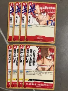 ワンピースカード 赤髪海賊団 シャンクス まとめ売り 7枚セット - メルカリ