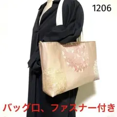 帯リメイクバッグ　袋帯　花柄　肩がけトートバッグ