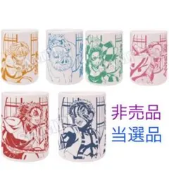 全6種セット　湯呑み　鬼滅の刃　ローソン　非売品 当選品　猗窩座　煉獄杏寿郎