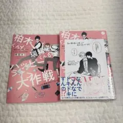 なぁお様 リクエスト 2点 まとめ商品