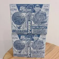 【新品未開封】ベイブレードX ホエールウェーブ1-80GF メタルコートブルー