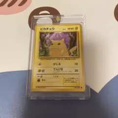 ピカチュウ ○ 第1弾拡張パック ポケカ 旧裏 ポケモンカード - メルカリ