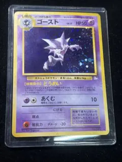 2025年最新】旧裏 ポケモンカード ゴーストの人気アイテム