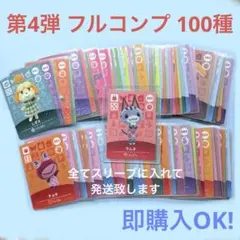 どうぶつの森e+ ラムネ - メルカリ