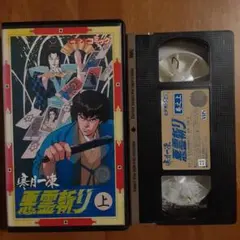 ☆中古ビデオ　トニー谷の忍術選手権試合 トニー谷 横山エンタツ ☆中古ビデオ トニー谷の忍術選手権試合 トニー谷 横山エンタツ - メルカリ