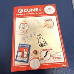 CUNE トートバッグ・ステーショナリーセット　ローソンコラボのサムネイル