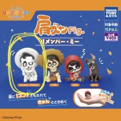 リメンバー・ミー エルネスト・デラクルス フィギュア