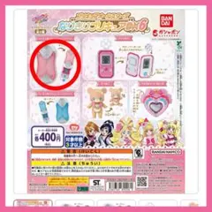 【未開封】プリキュア なりきりプリキュアDX6 ガチャ ハートフルコミューン