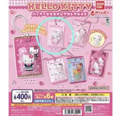 ハローキティ パッケージミニチュアコレクション　エンジェル　ガチャガチャ