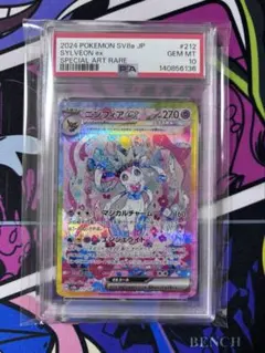 2026年最新】ニンフィアex SAR psa10の人気アイテム - メルカリ