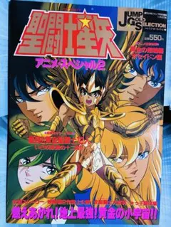 聖闘士星矢 クリアファイル ジャンプ展 ポップアップストア限定 - メルカリ